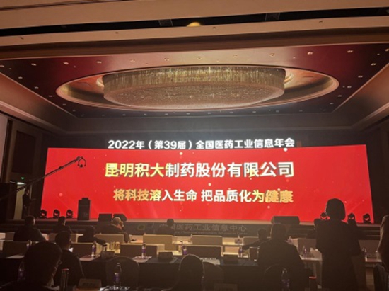 6600公海彩船app下载荣膺“2022年中国医药工业最具成长力企业”